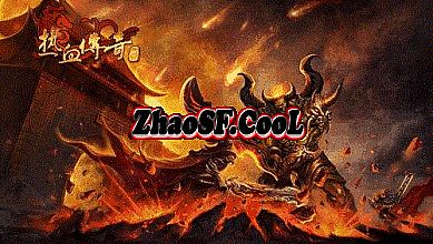 传奇世界各版本历史