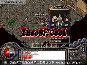 传奇1.76合击变态版