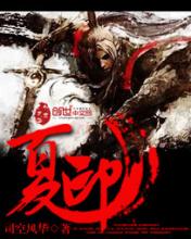 传奇霸业装备大全