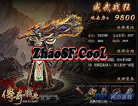 传奇攻城经典指挥视频