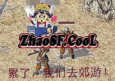 奇趣传奇世界怀旧版