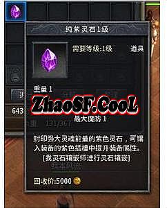 时代复古传奇装备