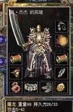 传奇物品排序器