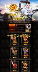 xy蓝月传奇翅膀升级