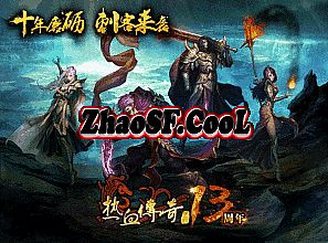 热血传奇迷失洞穴