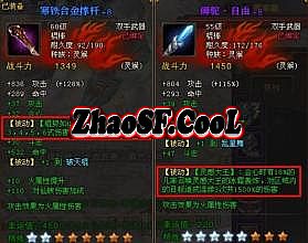 仿盛大传奇神秘装备