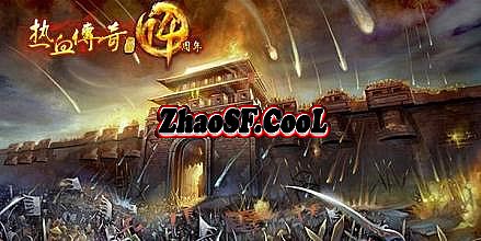 超变态热血传奇私服