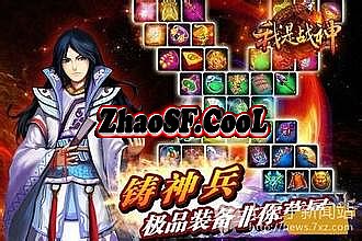 蓝月传奇平民怎么玩