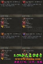1.76仿dnf独家版本