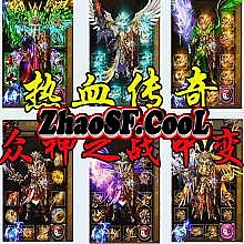 热血传奇1.76战士技能