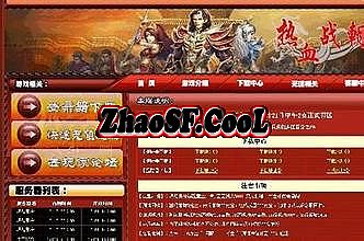 凤凰不如鸡迷失传奇