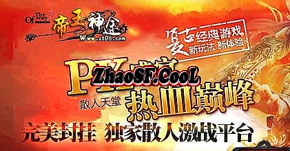 lp仿传奇单机版地图