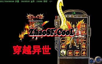 热血传奇官方下载