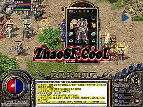 求一款传奇类手游