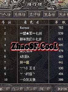 热血传奇法师装备搭配