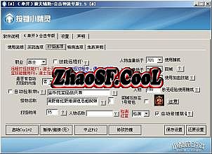 《热血传奇》官网