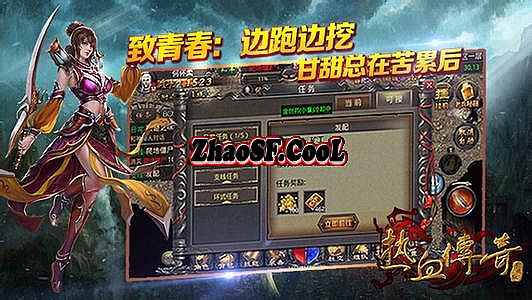 1.76火龙大极品传奇