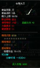 传奇会员一套装备名称