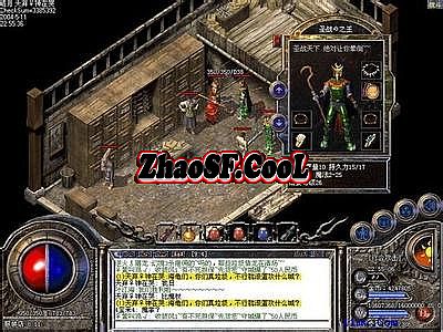 腾讯热血传奇官网首页