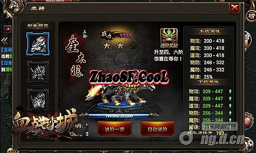 传奇手游符文技能