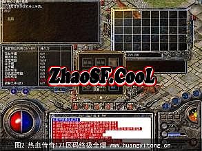 热血传奇1.76新手攻略