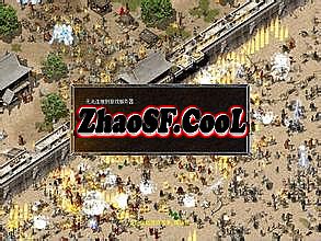 蓝月传奇合区活动