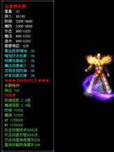 1.76法师招宝宝等级