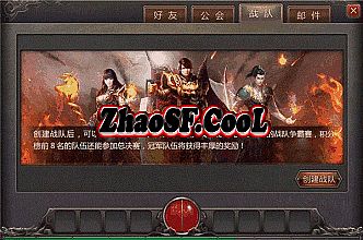 热血传奇手游官网装备