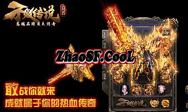 热血传奇1.76新手攻略